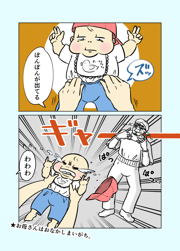 ラッパーが赤ちゃんに戻ったら ハミ山クリニカ Note ラッパーが赤ちゃんに戻ったら ハミ山クリニカ Note