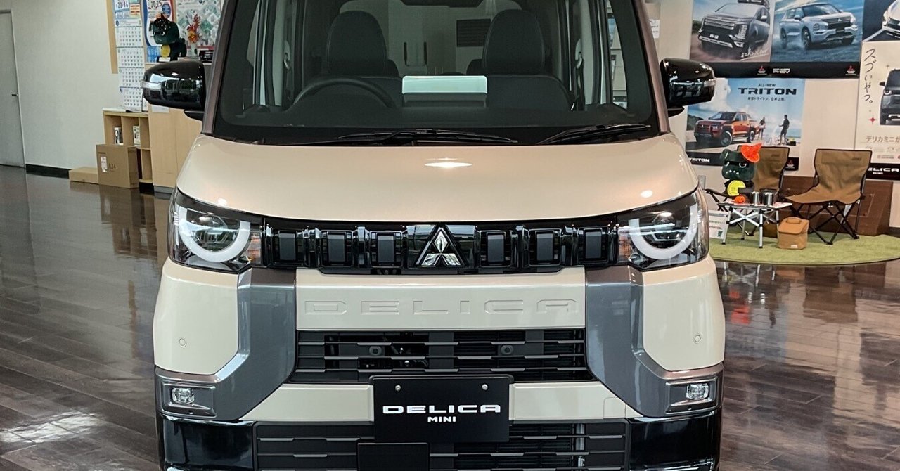 デリカミニ展示車入りました！｜長野三菱自動車販売株式会社