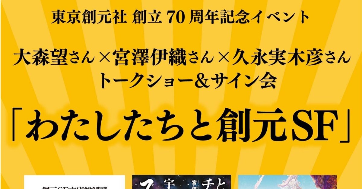 IS:SUE A賞 プレミアムサイン会 サイン（IS:SUE on X: 