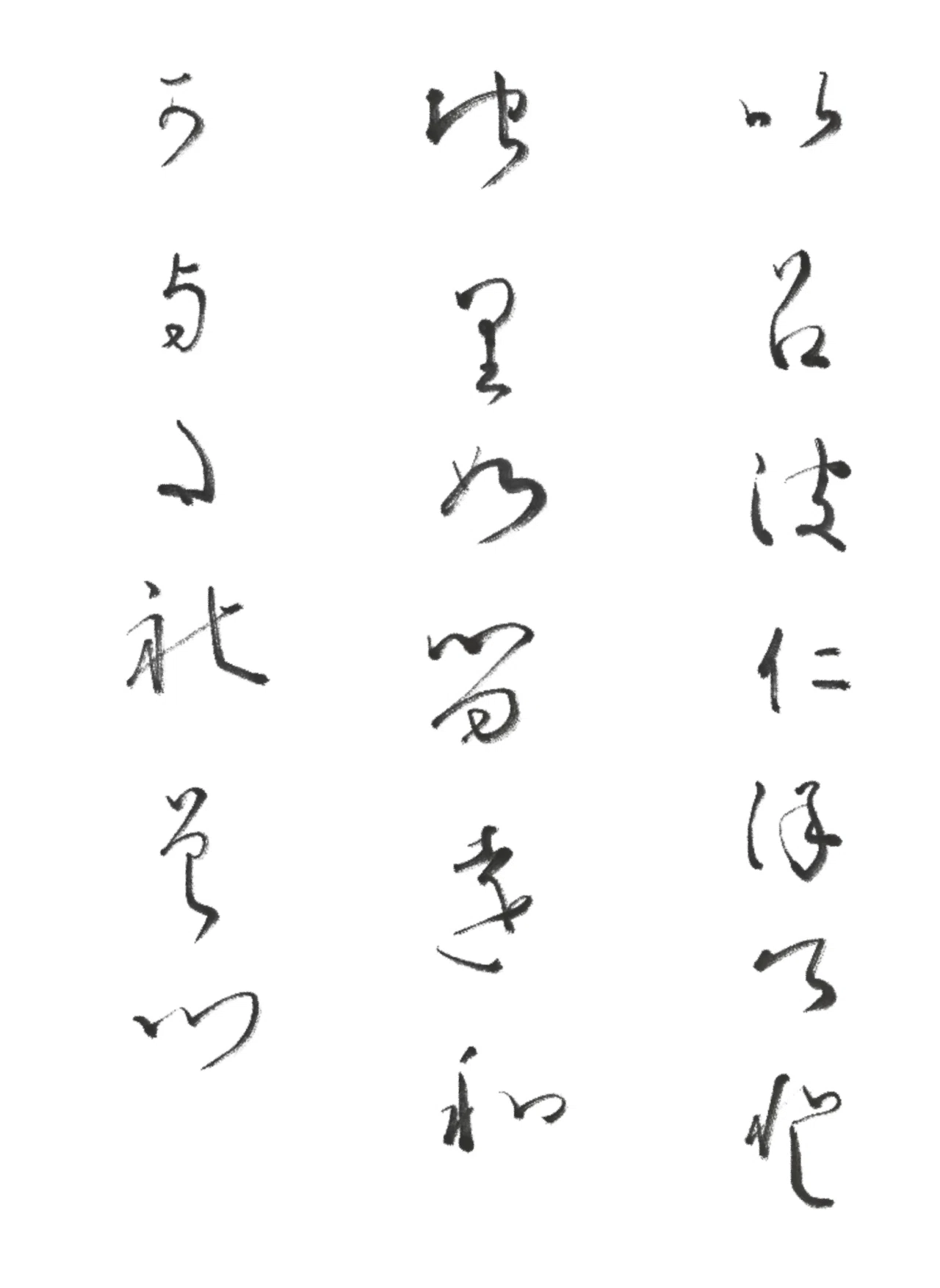 変体仮名とくずし字｜Ransen