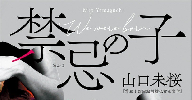 書店員さんからの絶賛の声を一挙ご紹介！ メディア紹介で大反響