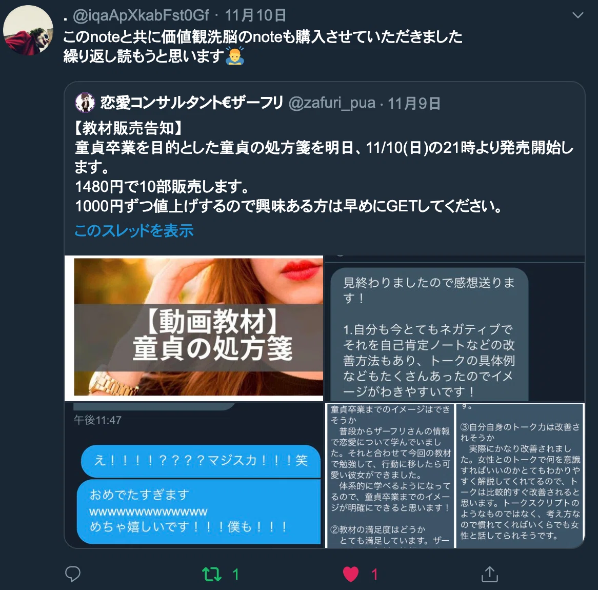 スクリーンショット 2019-11-11 9.15.32