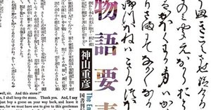 3万円の大著!!『物語要素事典』を買ってみて興奮した話｜宮崎