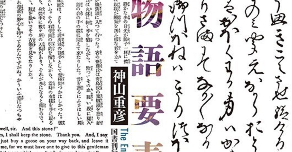ご注文完了後発注品】物語要素事典 | BOOKSHOP 本と羊
