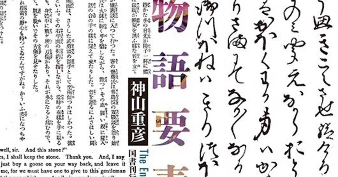 話題沸騰の大著】『物語要素事典』とはなにか？｜国書刊行会