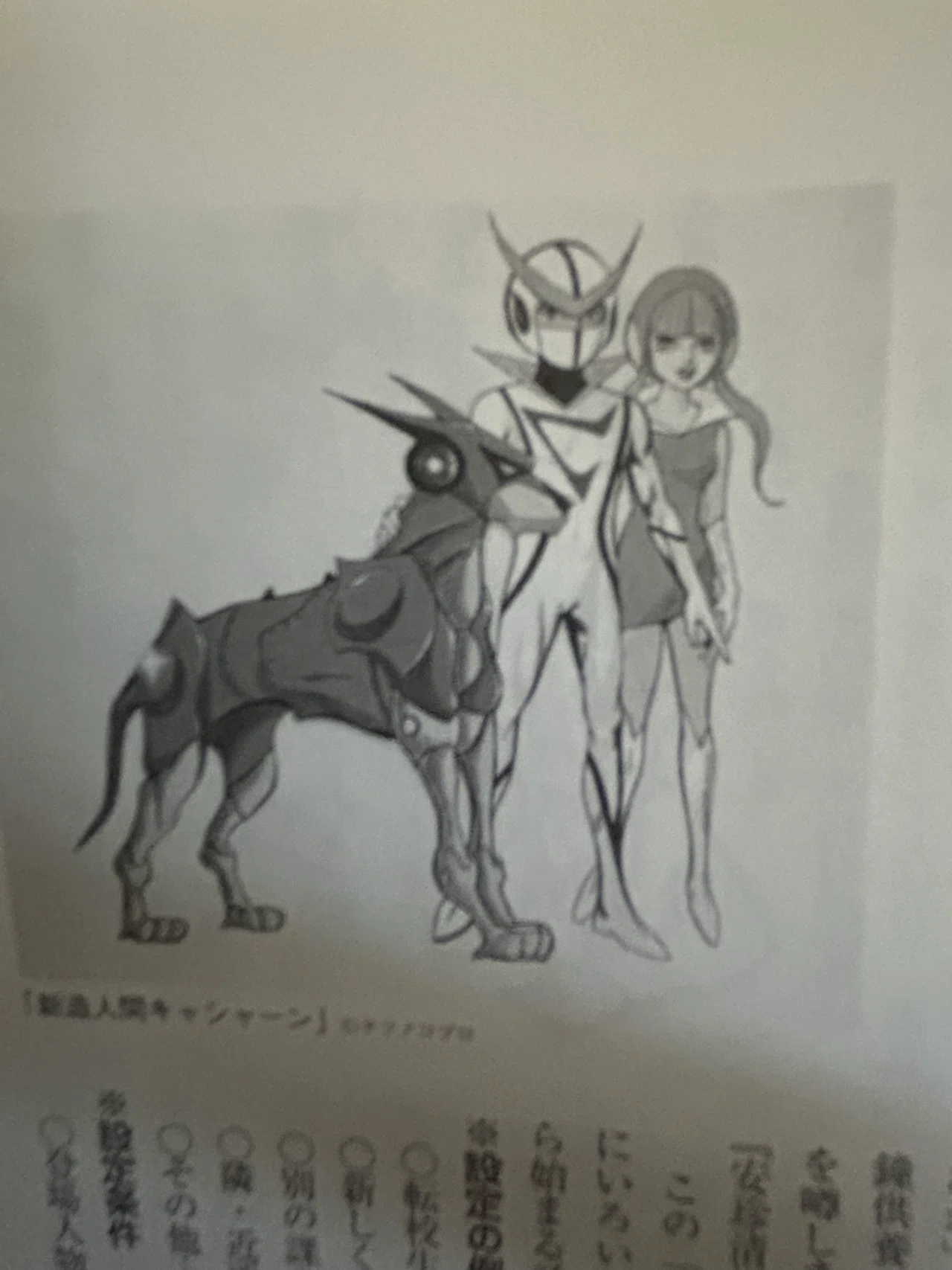 脚本裏話アニメ篇①キャシャーン｜キャリア50年キャプテン翼 脚本家