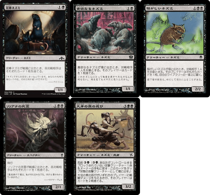 Pauper 黒単コントロール パーツメモ ディスカード Oons Note