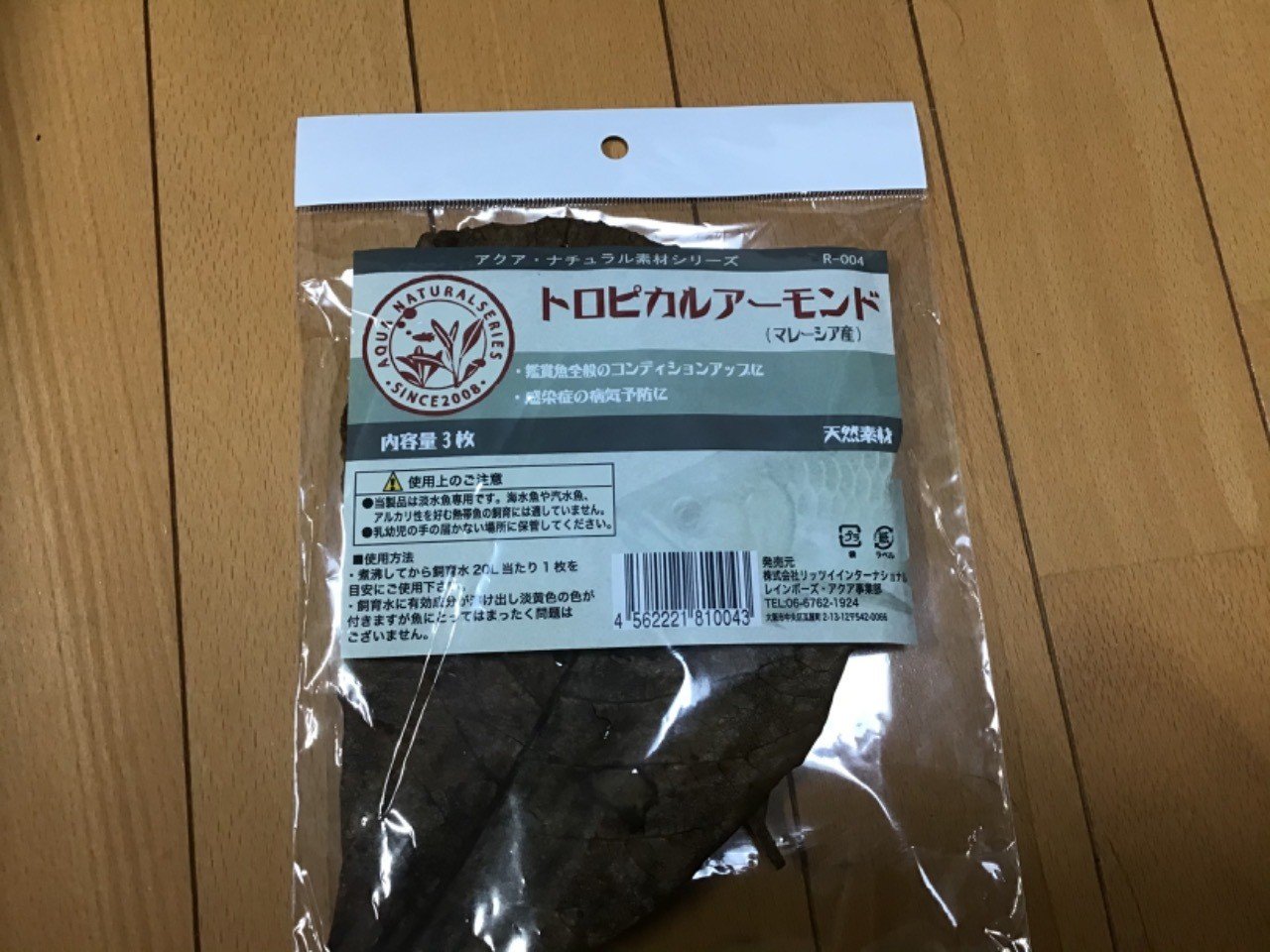 以上節約 シラクラ ｎｅｗあぶない葉っぱ １パック ４ｇ マジックリーフ モモタマナ エビ 飼育 Shipsctc Org