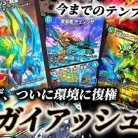 環境デッキ候補！？ドラゴン軸シータ刃鬼 解説記事｜オチャッピィ