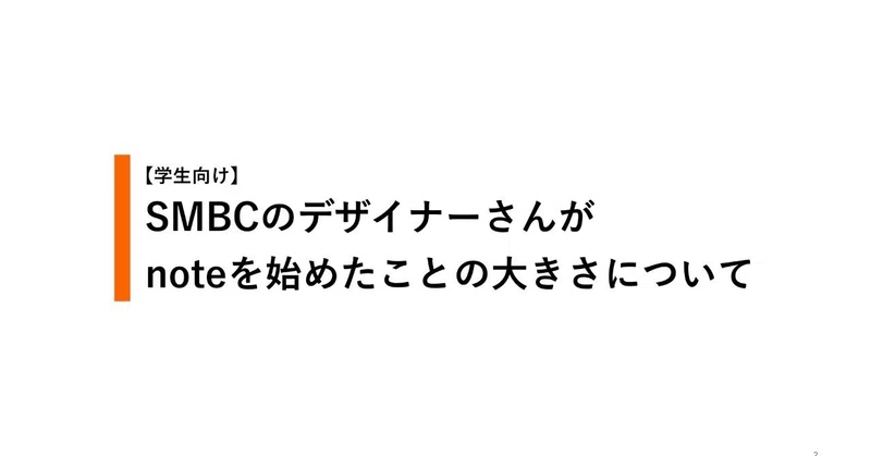 もうやめて 三井住友銀行のsmbcポイントパックが改悪されます えびふらい note