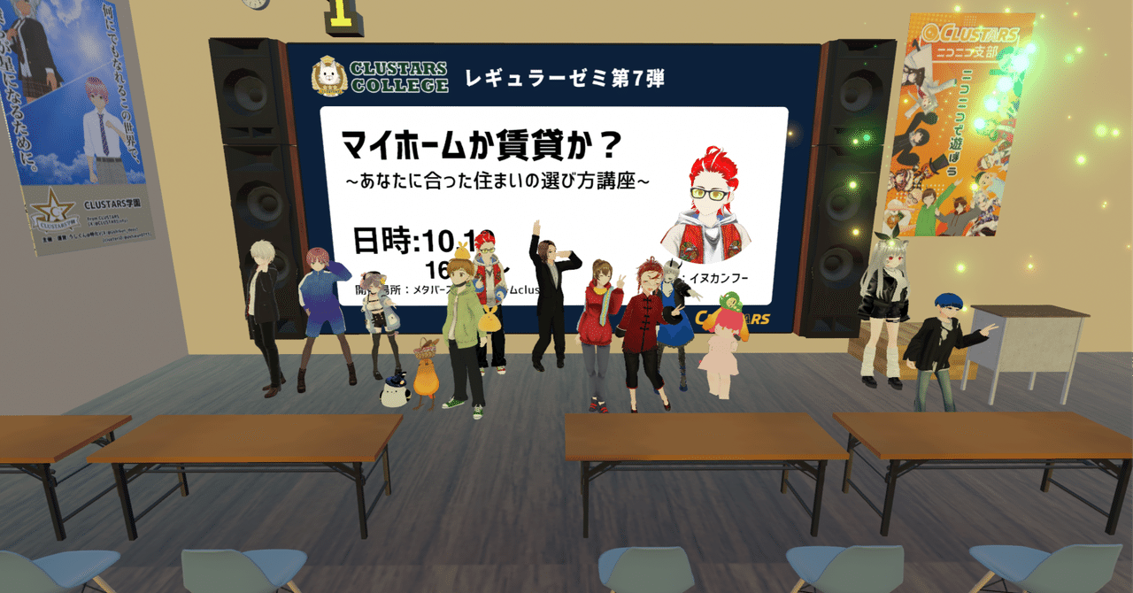 「マイホームか賃貸か？あなたに合った住まいの選び方講座」の制作補佐を担当しました