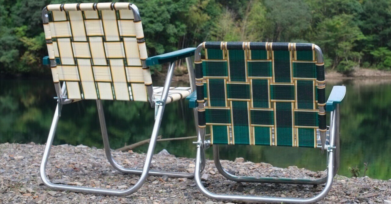 LAWN CHAIR ローンチェア ハイバック ロータイプ 2脚セット