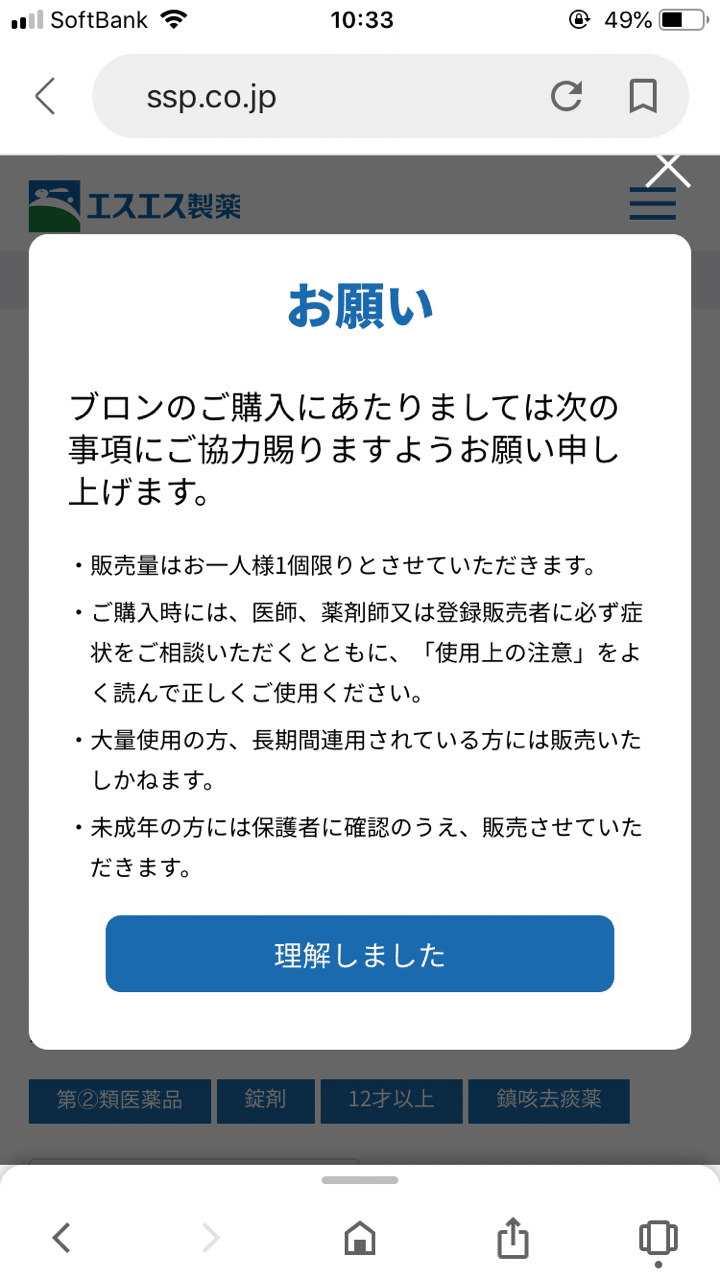 永久保存版 歌舞伎町のメンヘラが飲む薬 デパス ロヒプノール サイレース ブロンなど つちけん Note