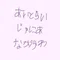 I Tryジュニア中浦和