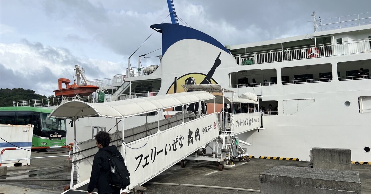 修学旅行】#1日目 運天港より伊平屋島・伊是名島へ｜大阪府立大阪
