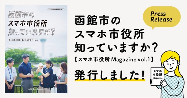 事例 - BotExpress仁志出彰子｜Bot Express