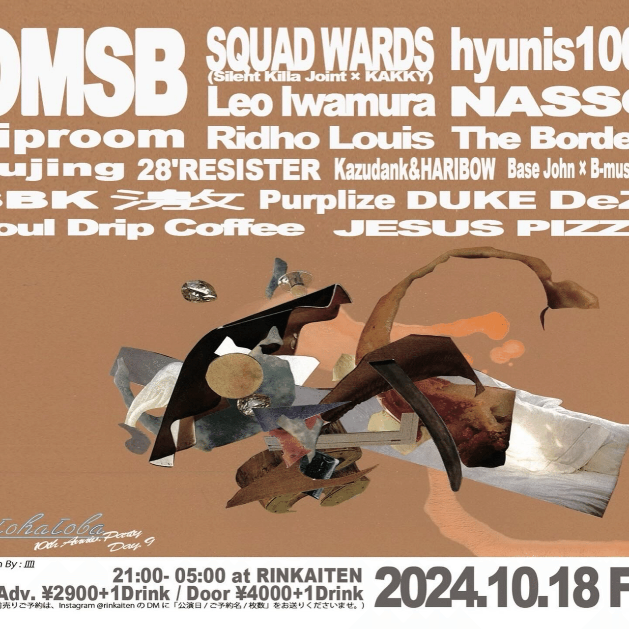 DJ楽曲】【HIPHOP】Hakoniwa / キエるマキュウ｜激