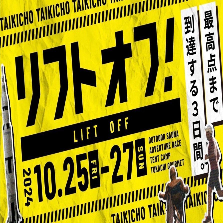 竜王町まで取りに来て頂ける方！           50%OFFです。 □ダイハツ竜王フェスタ 5035□ | TAKE OFF OFFICIAL WEB