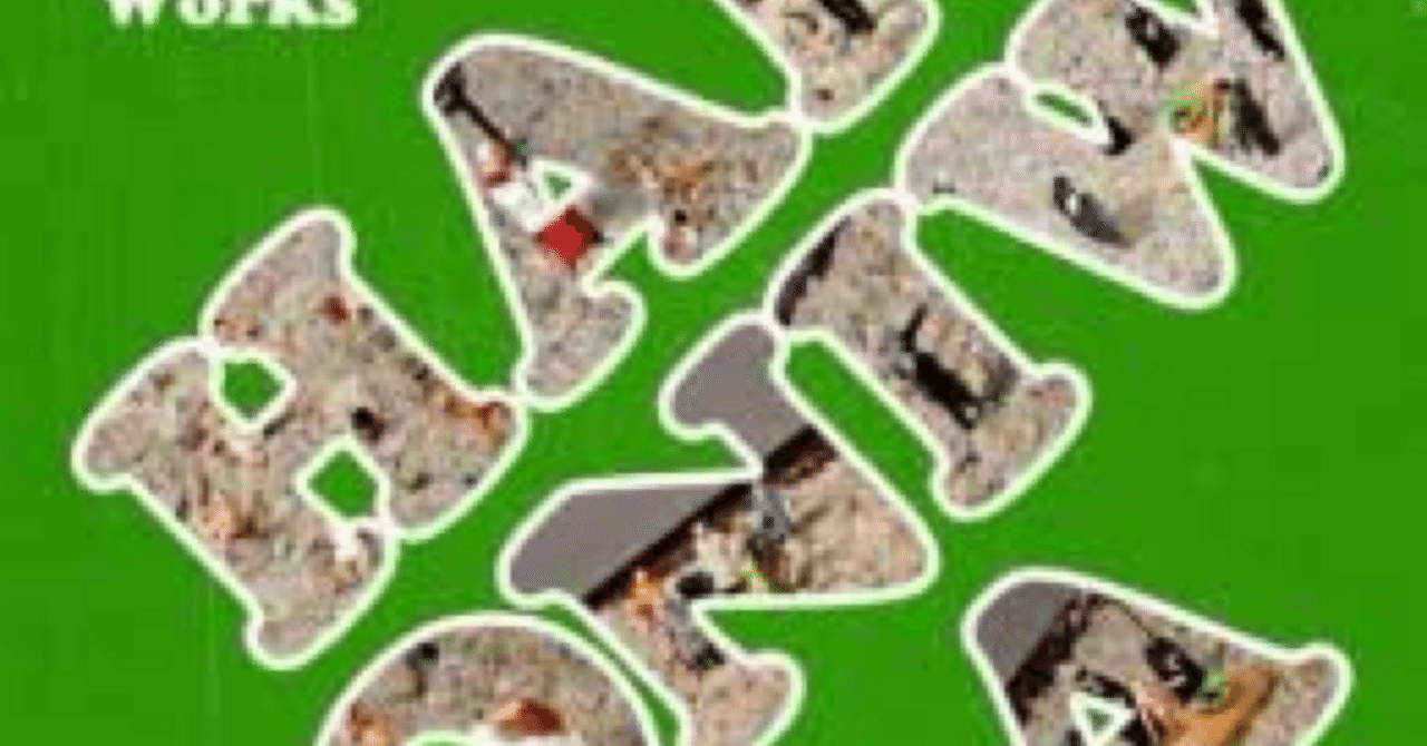 DJ楽曲】【HIPHOP】Hakoniwa / キエるマキュウ｜激