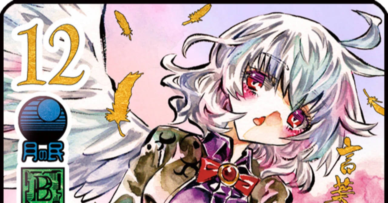 衝撃】東方如何月、かっこいいカード多すぎで草www｜H@R@T@K@