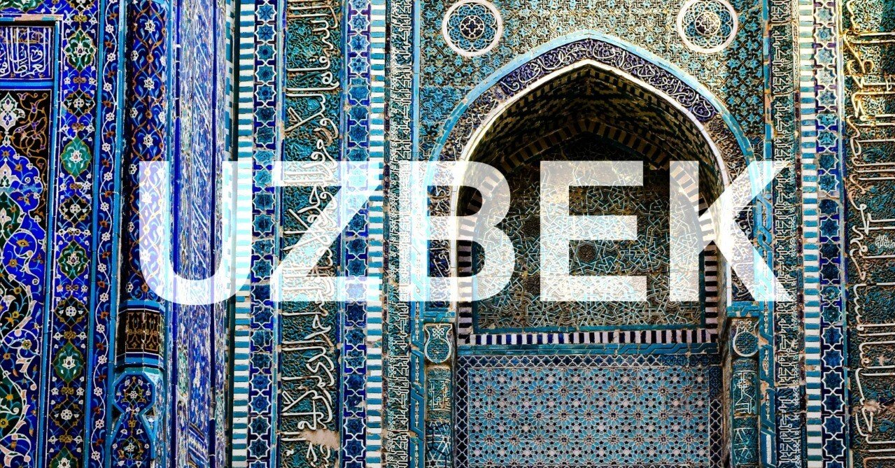 独学】ウズベク語入門学習教材まとめ｜zuki🇺🇿🇩🇪多言語学習