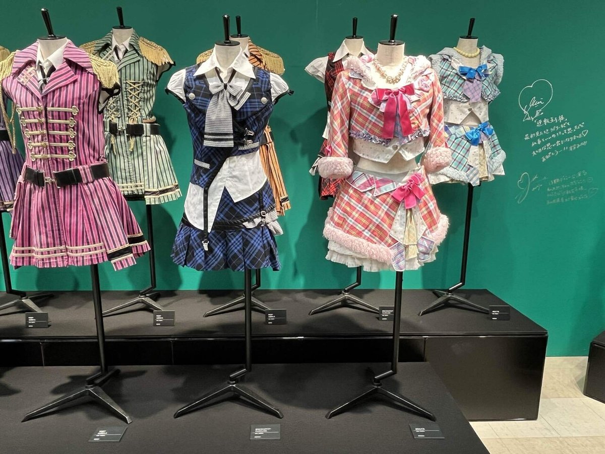 akb　衣装 みんながいること、支えだった〜AKB48劇場衣装展に行った〜｜あまの