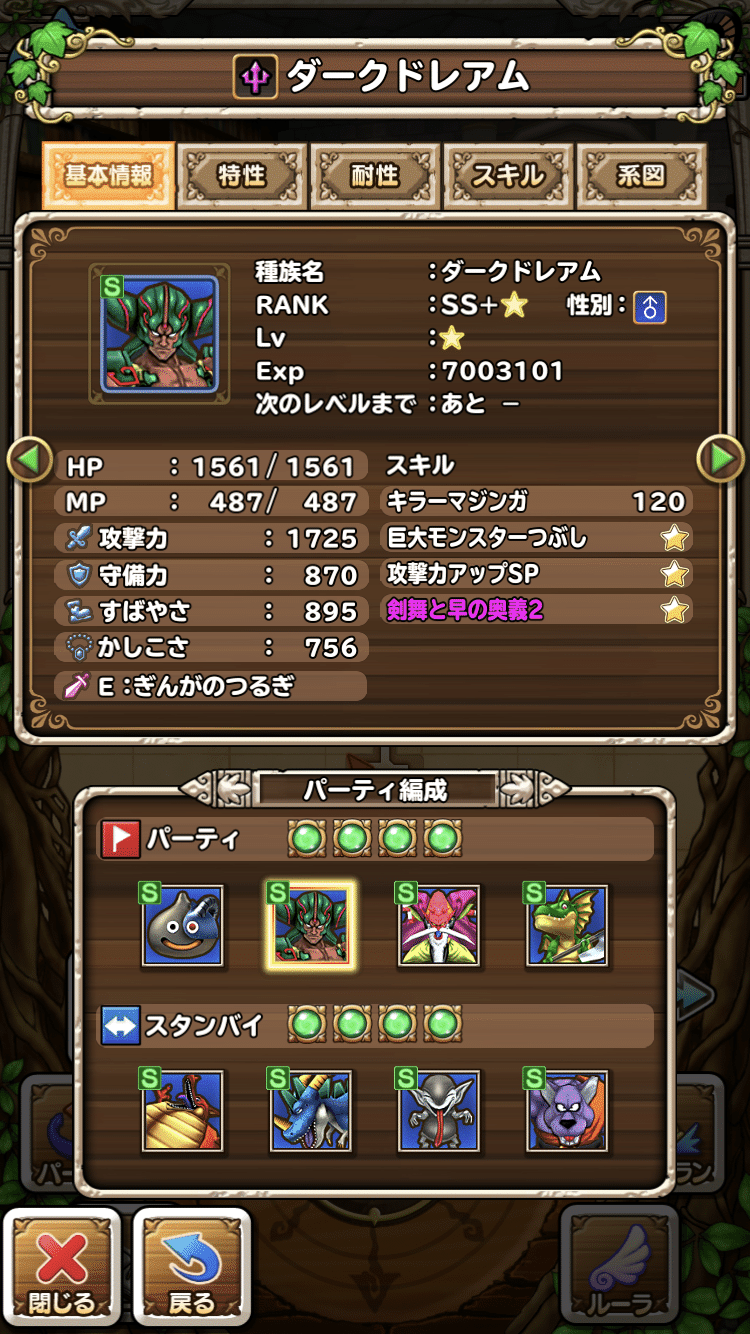 テリワンspレギュレーション杯 せつな Note