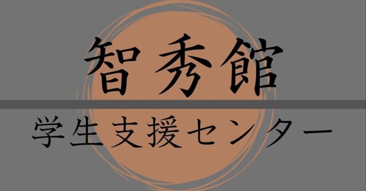 慶應義塾大学通信教育課程の魅力3選｜通信制大学ジャーナル（WEB