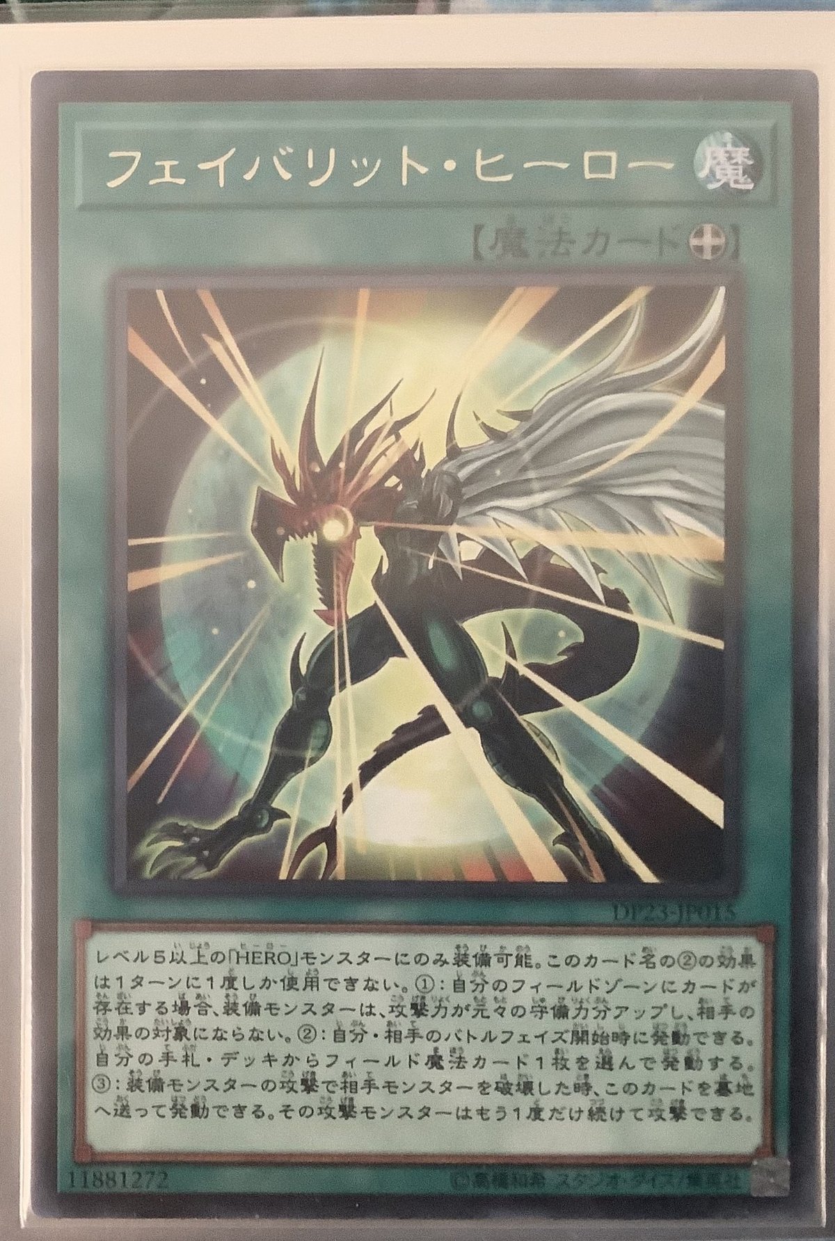 デッキ紹介03 決めろ！必殺 スカイスクレイパー・シュート！！遊