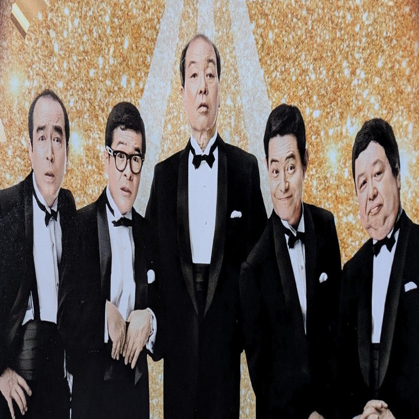 結成60周年記念 【ザ・ドリフターズ展】 発掘！ 5人の笑いと秘宝たち