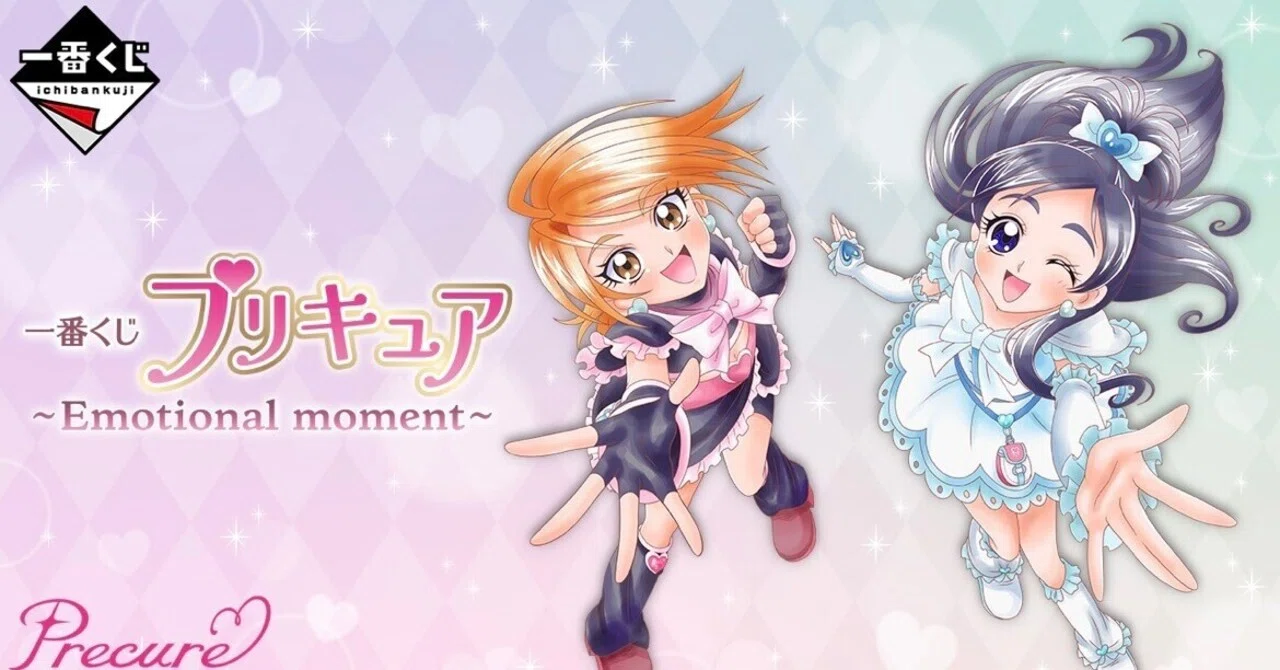 プリキュア一番くじを引きに行った話の前置き。｜いるか