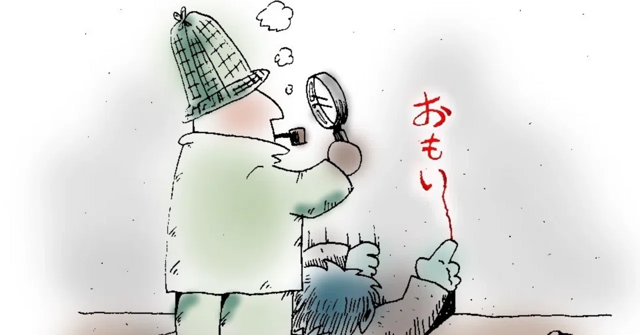 見出し画像