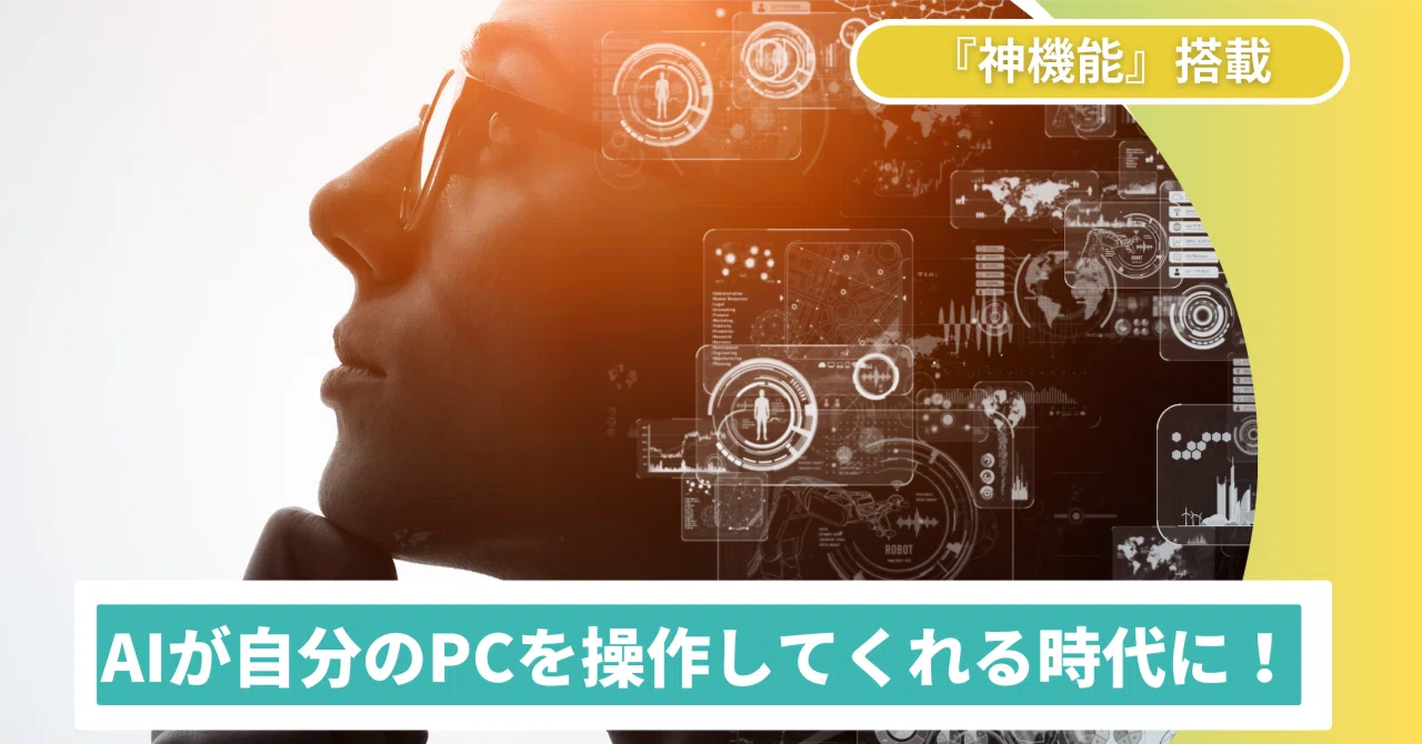 Claudeの進化！『Computer use』と『Claude 3.5 Haiku』登場｜AI-Bridge Lab