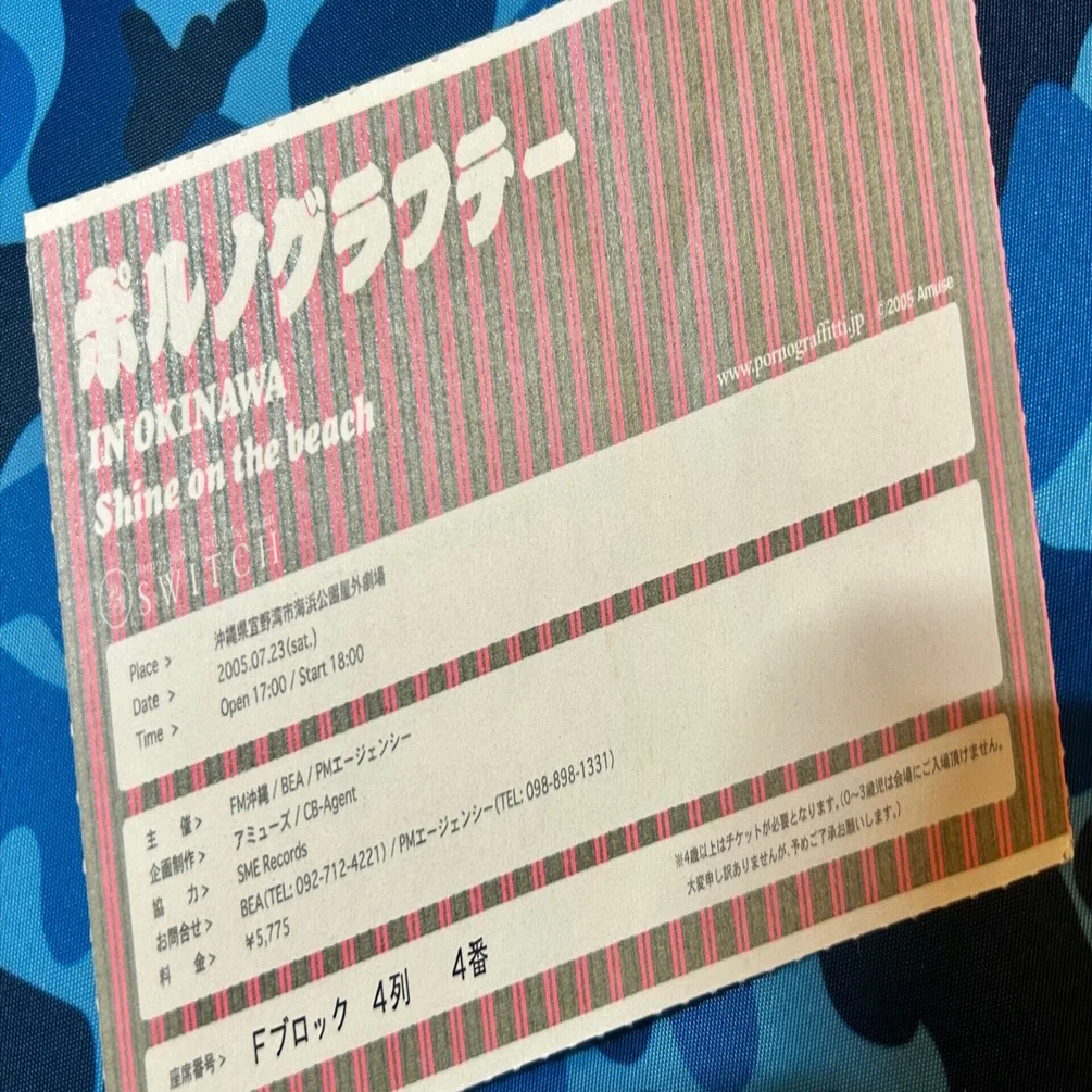 LIVE ON LIVE〜私のポルノライブ遍歴③2004-2005〜｜ミチ