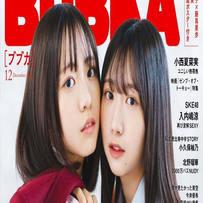 เปิดจอง BUBKA 2024.12｜artozaka46