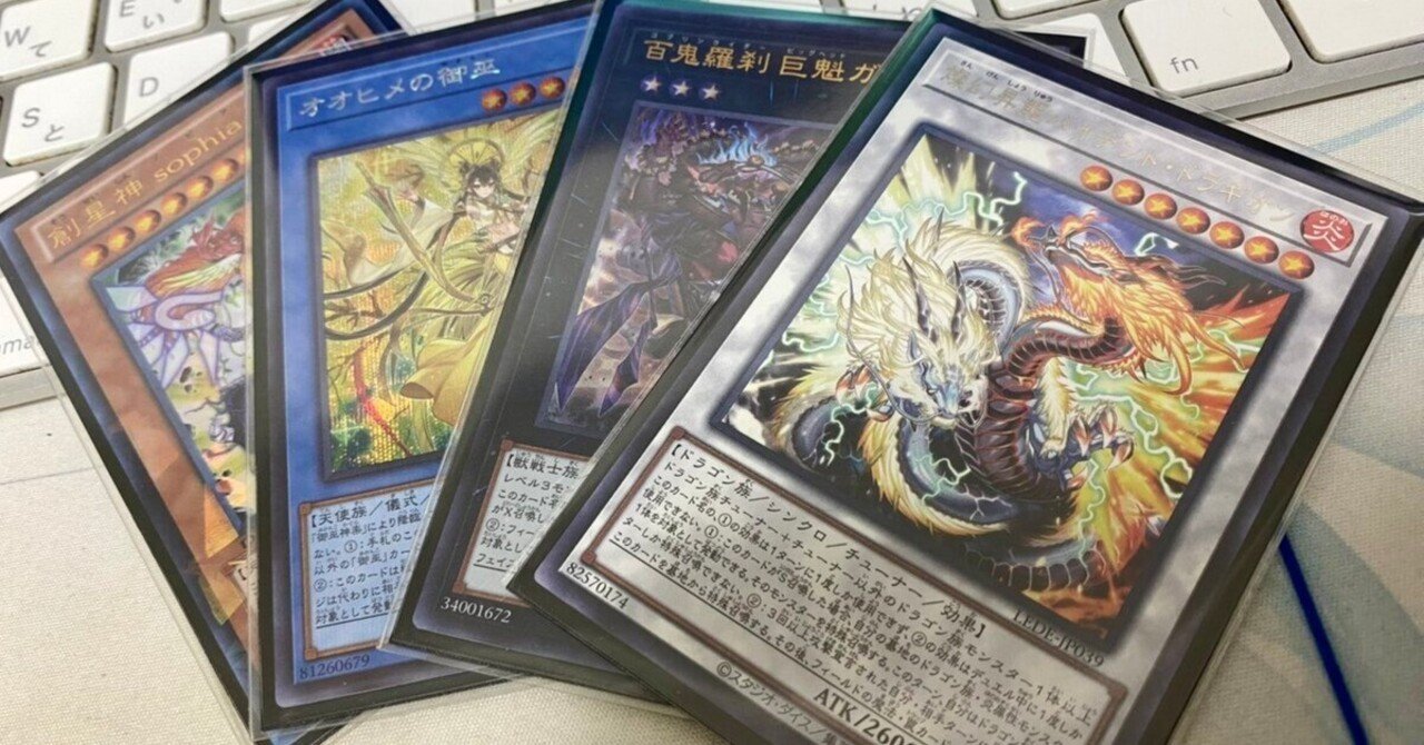 遊戯王デッキ紹介】創星神sophia9.0｜からばこ