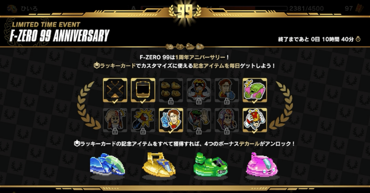 宝ニュース詳細｜宝ニュース【宝くじ公式サイト】