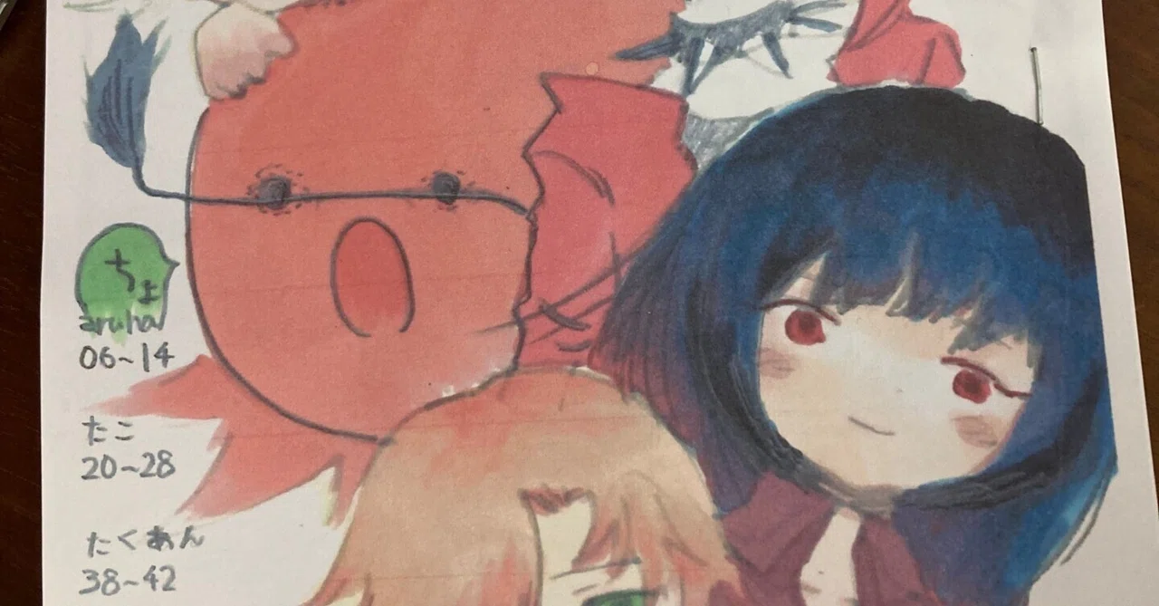 見出し画像