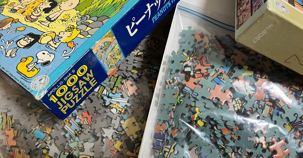 昭和レトロ ジグソーパズルを30個組み立てようとして新たに発見 昭和レトロ ジグソーパズルを30個組み立てようとして新たに発見
