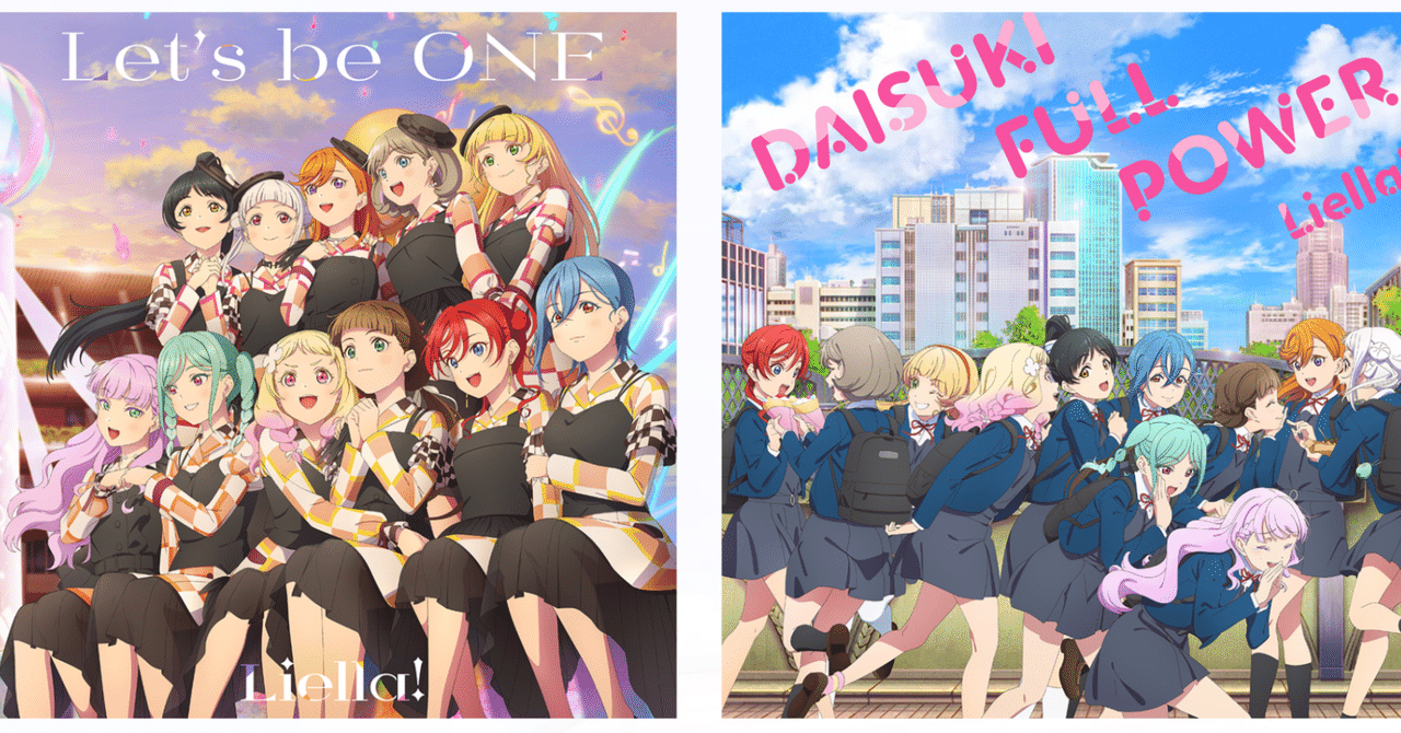 ラブライブ！スーパースター!! 3期 OP/ED 感想｜RITA
