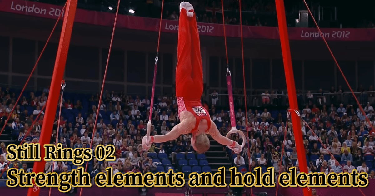 体操競技つり輪　補助ドリームマシ十字懸垂　上水平 体操競技つり輪 補助ドリームマシ十字懸垂 上水平