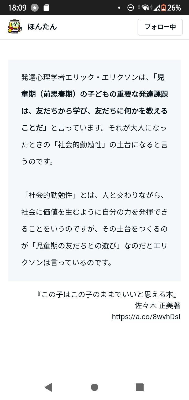 若者の大愛商品 この子はこの子のままでいいと思える本 安 手提げ・レッスンバッグ・入園グッズ