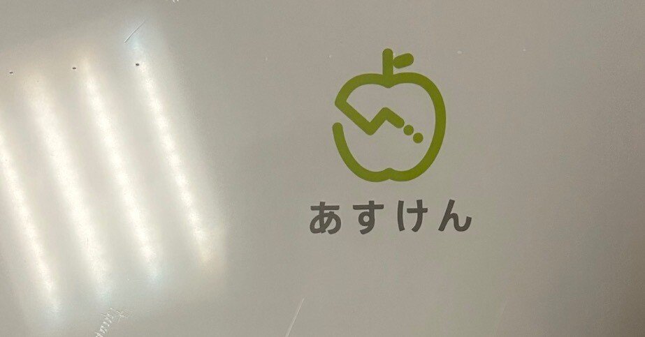 あすけんの体組成計｜高々ゆう
