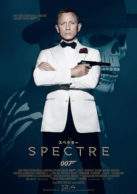 007 スカイフォール、スペクター 』｜猪鼻康幸