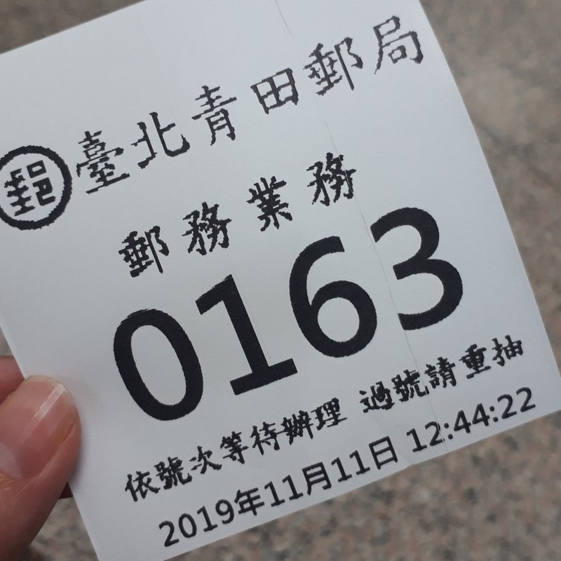 台湾から日本へお手紙を出そう Riri Note 台湾から日本へお手紙を出そう Riri Note