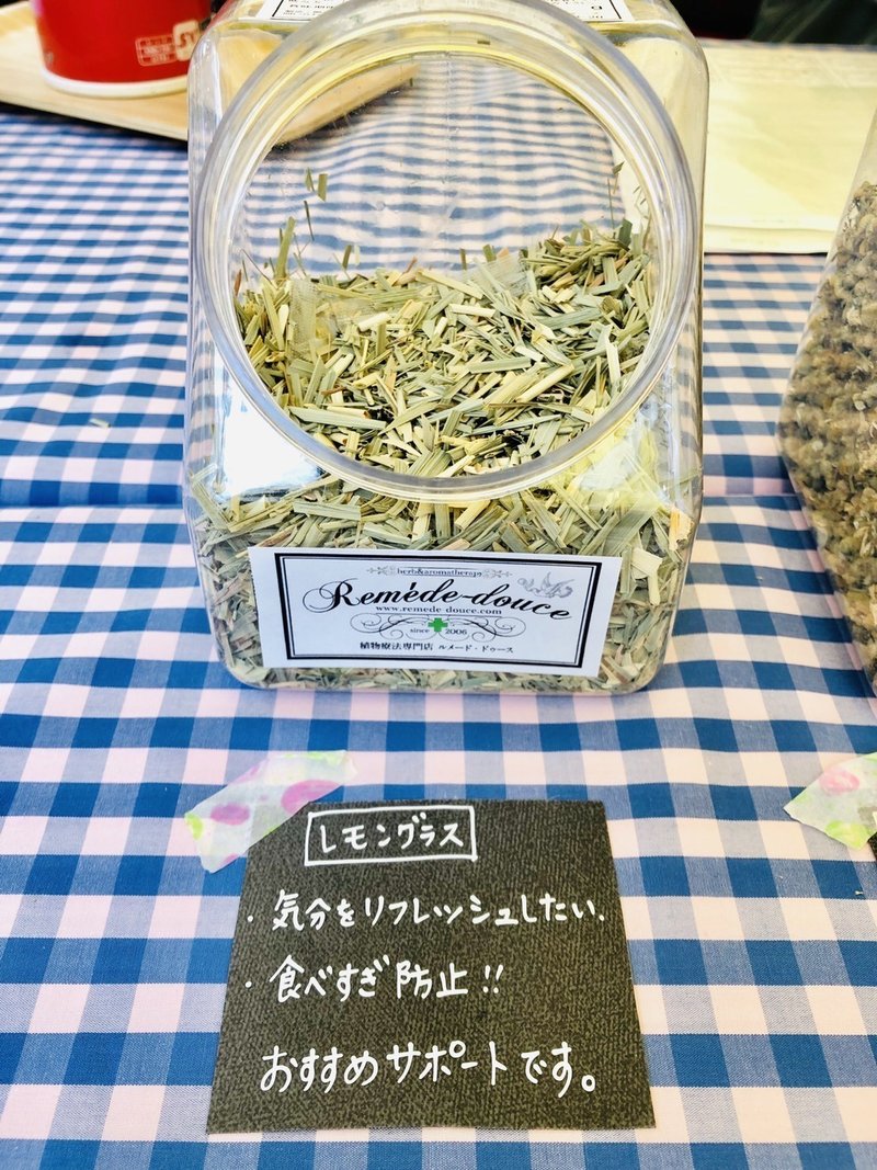 一緒にオリジナルハーブティーを作りましょう ハーバルアロマ セラピスト Note