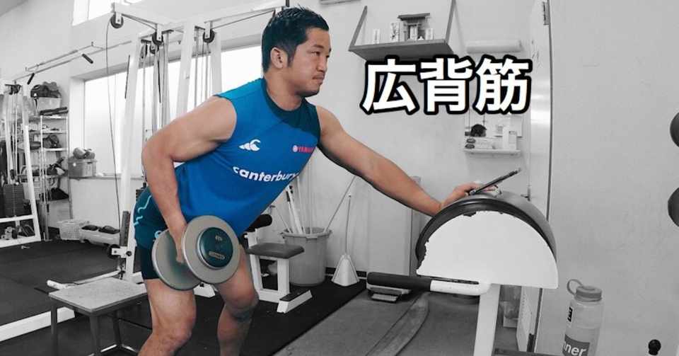 広背筋をダンベルで鍛えよう 正しいやり方や応用的なやり方を優しく