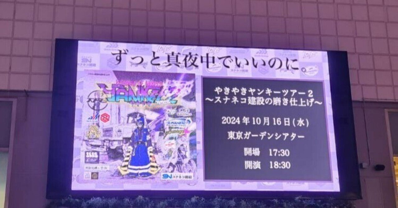 ずっと真夜中でいいのに。　砂猫　大当たり　ヘルメット ずっと真夜中でいいのに。 砂猫 大当たり ヘルメット ずっと真夜中で