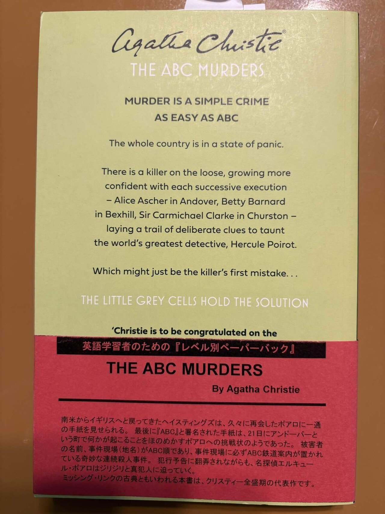 洋書ミステリーにチャレンジ@TOEIC735点｜きのこみや@週1投稿目標