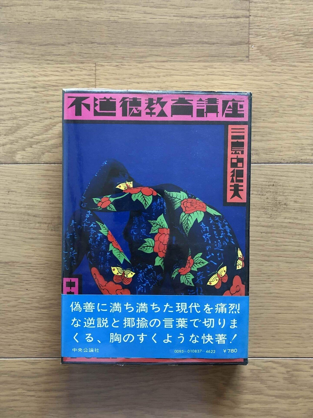 Amazon.co.jp: ハンディ教育六法 2024年版 : 浪本 勝年, 廣田 健